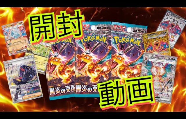 【ポケカ】ようやく買えた！最新弾のバラ開封ううううう！！！