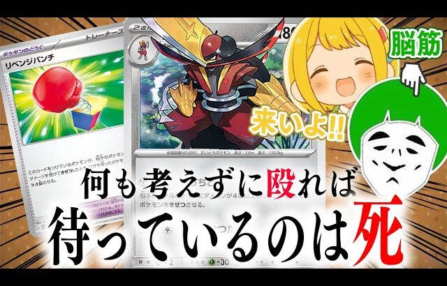 【ポケカ】どんなポケモンでも確定気絶！！怒りに満ちたリベンジマッチドドゲザンデッキが尖りすぎてる件【対戦動画】