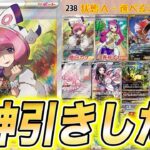 【ポケカ】即完売する人気のオリパを開封した結果がヤバい【ポケモンカード/オレンジショップ】