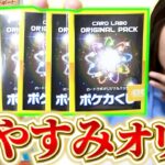 【ポケカ】秋葉原で”夏休み限定”高額オリパが売っていたので購入したらまさかの…!?!?【開封動画】