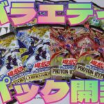 【#遊戯王】基本に戻ってパック開封！やっぱり普通に楽しかった