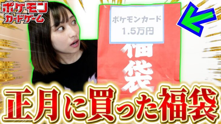 【恒例‼︎】お正月に購入したポケカ福袋を”半年経った今”開封したら神袋になっちゃいました！！！