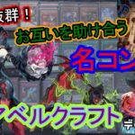 [#遊戯王]相性抜群!お互いを助け合う名コンビ!!”ディアベルクラフト”デッキレシピ紹介![#バズデュエル]