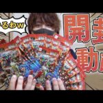 今一番アツいカードゲーム『蟲神器』をガチるために新弾を大量に開封する男www【開封動画】