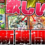 【 遊戯王 開封 】封入率大幅アップ！！？海外最新弾デュエリストネクサスで『結束と絆の魔導師』を狙って開封したら、ドン引きするレベルの引きをしてしまったんだがwww【 25th オリパ 福袋 】