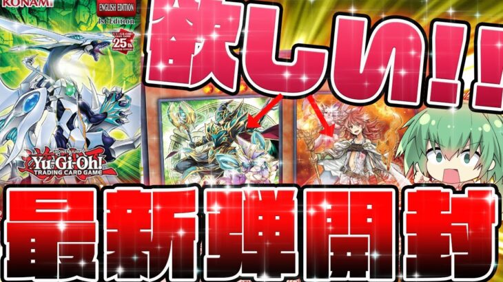 【 遊戯王 開封 】封入率大幅アップ！！？海外最新弾デュエリストネクサスで『結束と絆の魔導師』を狙って開封したら、ドン引きするレベルの引きをしてしまったんだがwww【 25th オリパ 福袋 】