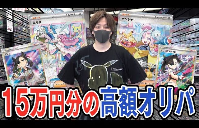 【ポケカ】名古屋にあるポケカ専門店『トレカキャンプ』で激アツ1万円オリパを沢山買ってきたから開封するぜええぇえ！！【開封動画】