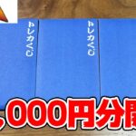 【ポケカ】新しくオープンしたカドショの『ハイレートオリパ』を約10万円分開封してみた結果・・・【バトロコ】