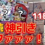 【神回】新時代の主役11BOX開封でコミパラ2枚神引きした w【ワンピースカード】