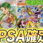 【ポケカ/オレンジショップ】1口1万円のPSA確定の高額オリパを開封した結果がヤバい！【ポケモンカード/ワンピースカード】