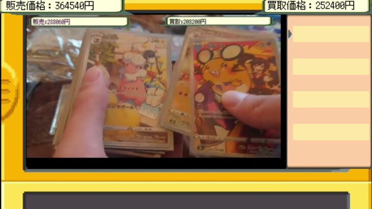 【ポケモンカード】過去に開封した13万円の引退品を今の相場で再計算してみた