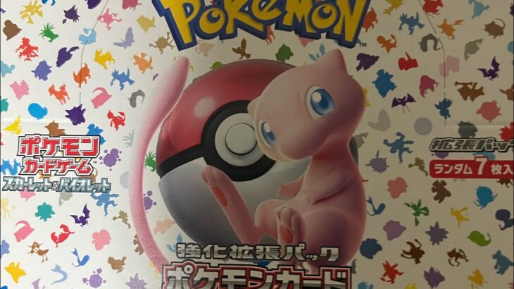 初開封‼️ポケモンカード151何が出るか?