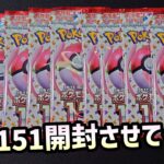 【ポケカ】151ゲオ再販10P開封！残りの10P買った人マジでごめん…【ポケモンカード151】【クレイバースト】【スノーハザード】【黒炎の支配者】