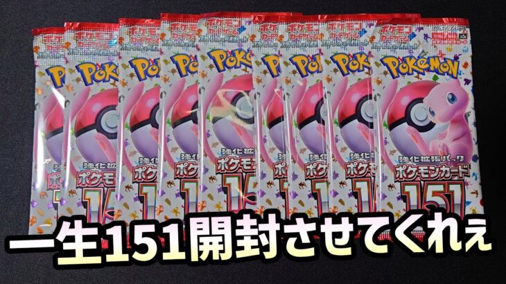 【ポケカ】151ゲオ再販10P開封！残りの10P買った人マジでごめん…【ポケモンカード151】【クレイバースト】【スノーハザード】【黒炎の支配者】