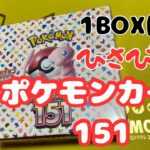 【ポケカ】楽しいやつ開封できるー！オカン感謝！ポケモンカード1511BOX開封！