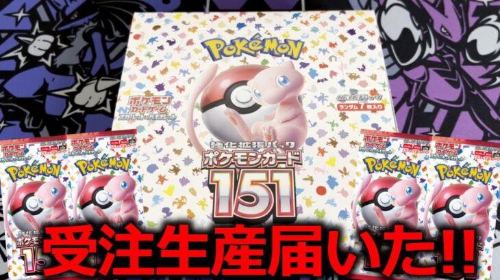 【ポケモンカード151：2BOX開封】このボックスのSR以上枠いいカードだらけで満足しないわけないよね・・・【ポケモンカード】