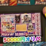 【ポケカ】15万円で高額ニブイチ5万オリパをサクッと開封しつつボックス開封で神引きをしてしまう中身の濃い神回が生まれました【ポケモンカードゲーム】