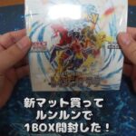 【ポケカ開封】レイジングサーフ を1BOX 開封する！その1【ポケモンカードゲーム】