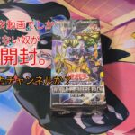 ネタ動画でしか遊戯王見たことない奴が1BOX開封！