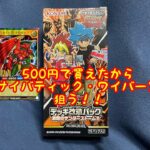 【遊戯王】1BOX500円で激闘のサンダーストームが売っていた・・。【いろんなパックを開けてみよう4】