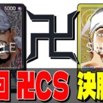 【ワンピースカード対戦！】第1回卍CS準決勝エネル対サカズキ戦実況解説！【新時代の主役】