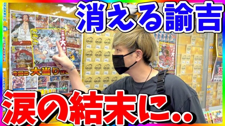 【悶絶】ニカルフィを狙って2万円オリパデスマッチ！脳汁が止まらない‥（ワンピースカード）