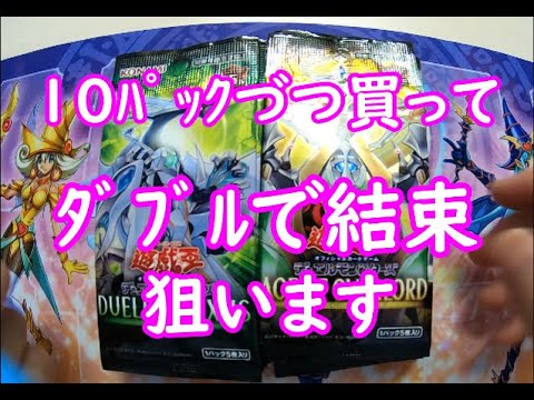 【遊戯王】良いとこ取りを狙って20ﾊﾟｯｸ開封