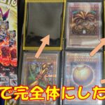 【遊戯王】投げ売りされていたワールドプレミアパック2022でエクゾディアを狙ったら、奇跡が起きた・・・【WORLD PREMIERE PACK 2022】【開封】