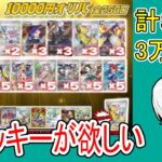 ポケモンオリパ開封 2023 9月号