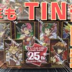 【遊戯王】英語版 「25th ANNIVERSARY TIN:DUELING HEROES」2023年Tin缶 EU版を開封していくうう！【開封動画】