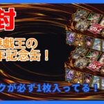 【開封】25th Anniversary Tin: Dueling Heroesを2箱開封！【遊戯王TCG】