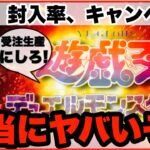 “遊戯王” ユーザーの不満爆発!? 皆さん今の遊戯王 25th どう思いますか？キャンペーン、鬼畜封入、発売商品、etc…@youruri-yugioh