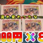 【ポケカ】26万円でぶち抜き系のギャンブルオリパを買い占めて開封したら事故りました【ポケモンカードゲーム】