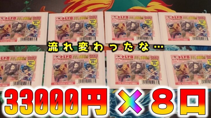 【ポケカ】26万円でぶち抜き系のギャンブルオリパを買い占めて開封したら事故りました【ポケモンカードゲーム】