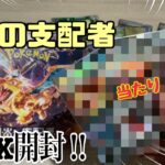 【神引き⁉︎】ポケモンカード「黒炎の支配者」2BOX開封！！リザードンex来いぃ！！！