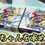 【ポケカ/開封】神の引きをさせていただきました。新弾「レイジングサーフ」を2箱開封！【ポケモンカード/Tier4チャンネル】