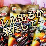 【遊戯王】絶版開封　遊戯王プレミアパックパック3を開封していく‼︎