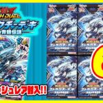 【#遊戯王】さあ、ラッシュデュエルを始めよう！「ストラクチャーデッキ究極の青眼伝説」6個【#ラッシュデュエル】【#開封】