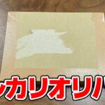 【開封】メルカリでポケカの『オリパ』を6万円分購入しました。【magi】
