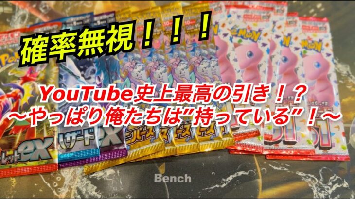 【ポケモンカード開封】衝撃の神引きに刮目せよ！BOXなんて買わなくてもトップレアは引けます