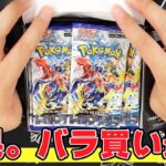 【ポケカ】 超話題のポケカ最新弾『レイジングサーフ』をバラパックで神引きばっかりする男がBOX開封した末路…【開封動画】