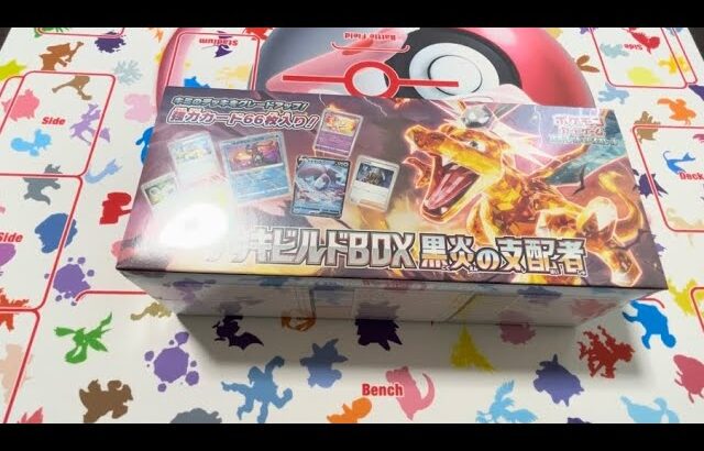 【ポケカ開封】大人気カード収録のデッキビルドBOXを開封していくぅ！【ポケモンカードゲーム】