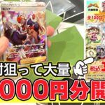 【ポケカ】 オリパで未開封BOX当ててBOX開封動画だします！！オリパ開封に33000円分使ってみた！えげつねぇ結果になった…【開封動画】