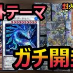 [遊戯王OCG]おまけがヤバ過ぎ！？遂に日本上陸したワールドプレミアムパック2023をガチ開封！！[開封動画]