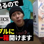 【開封報告】ONE PIECEカードのガチ勢になりました