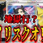 【ポケモンカード】天国OR地獄！！ハイリスク、ハイリターンオリパを開封！！【開封動画】