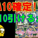 【ポケカ】PSA10確定オリパ開封‼ ︎1/10でギラティナPSA10!!