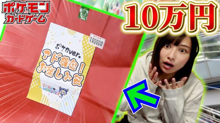 【PSA確定‼️】大阪に売っていた10万円もするアド確定お楽しみ袋がヤバすぎたwwww【開封動画】