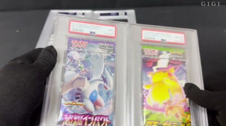 『PSA鑑定品開封』ポケモン、遊戯王パックをPSAに出した結果…