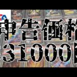 【PSA】PSA鑑定10が取りづらくなった？！という噂は本当なのか【ポケカ】前編